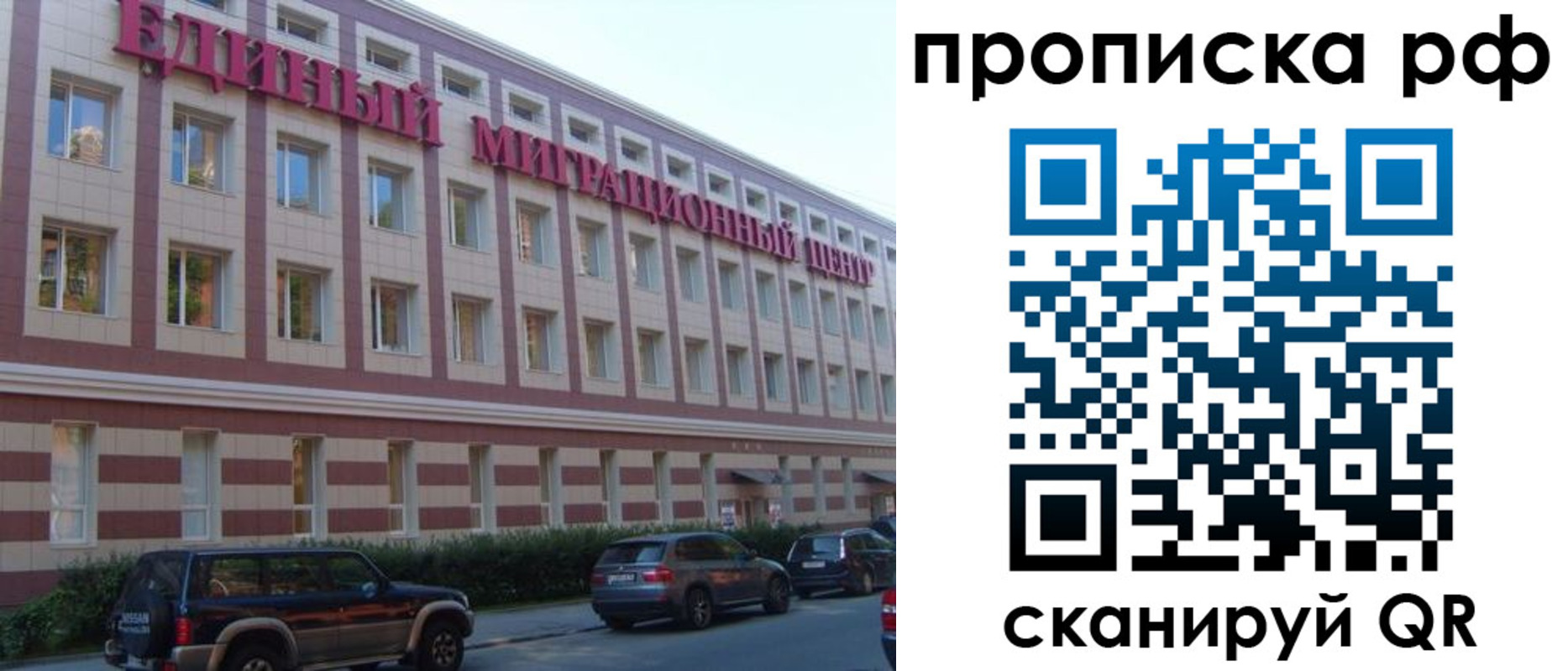 прописка для военкомата в Тамбове