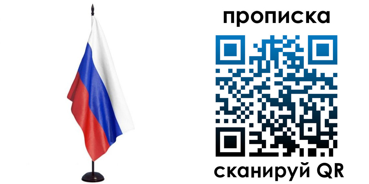 временная регистрация в Тамбове