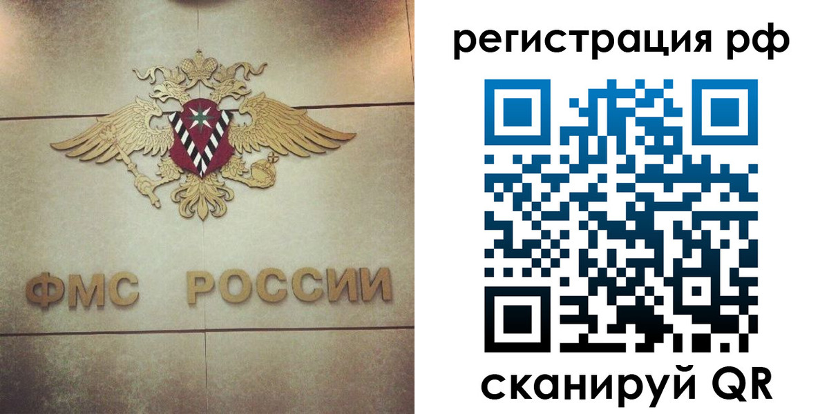 временная регистрация в Тамбове