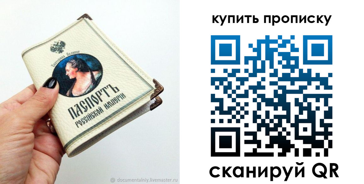 временная прописка в Тамбове