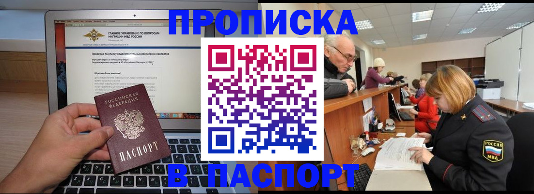 временная регистрация адрес в Тамбове