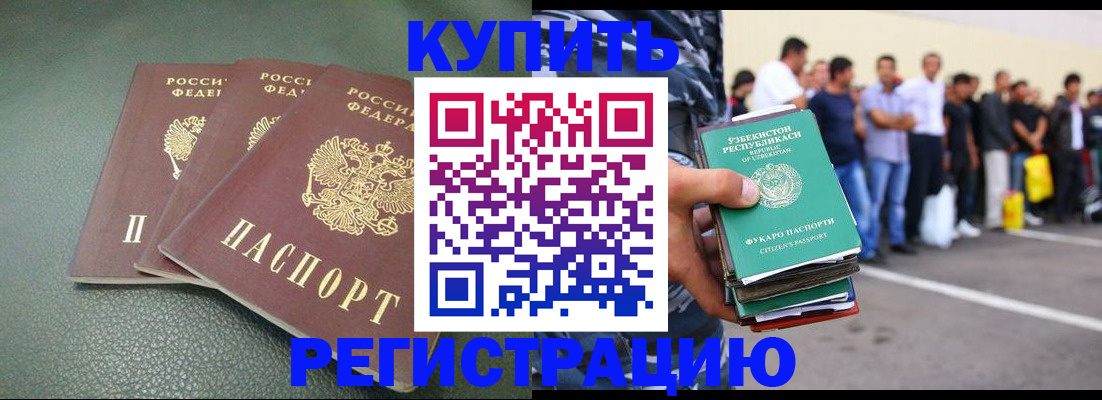 временная регистрация гарантия в Тамбове