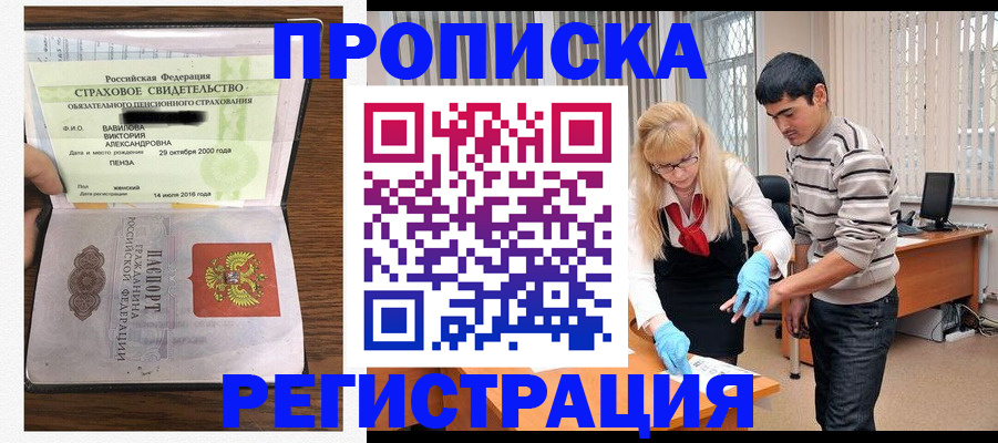 временная регистрация адрес в Тамбове