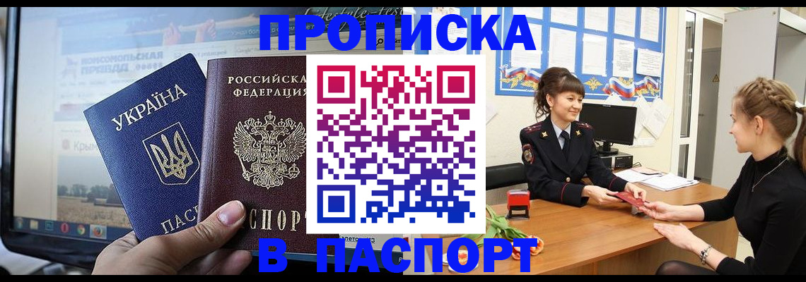 временная регистрация законно в Тамбове