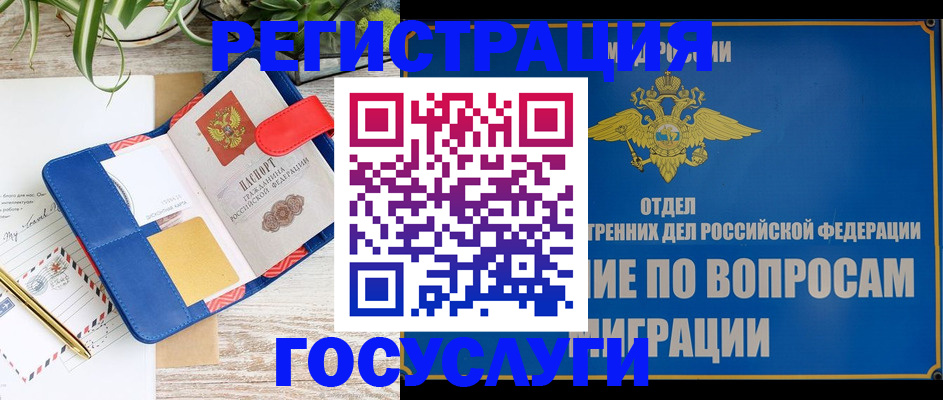 временная регистрация в Тамбове