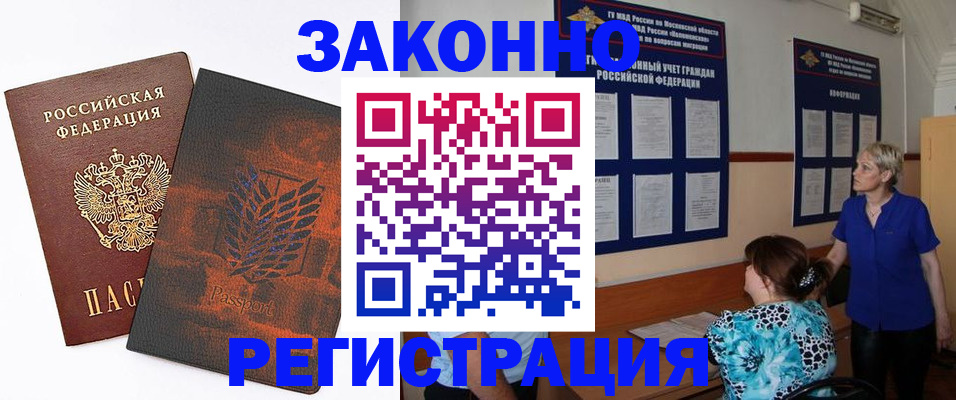 временная регистрация собственник в Тамбове