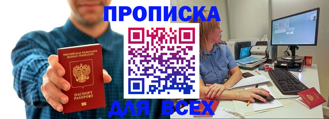 временная регистрация гарантия в Тамбове