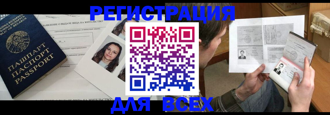прописка для работы в Тамбове