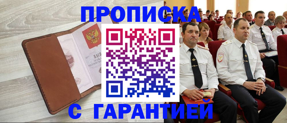 временная регистрация адрес в Тамбове