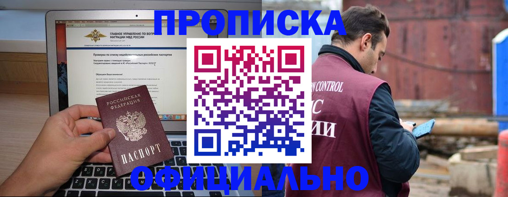 временная регистрация гарантия в Тамбове