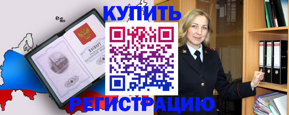 прописка от собственника в Тамбове