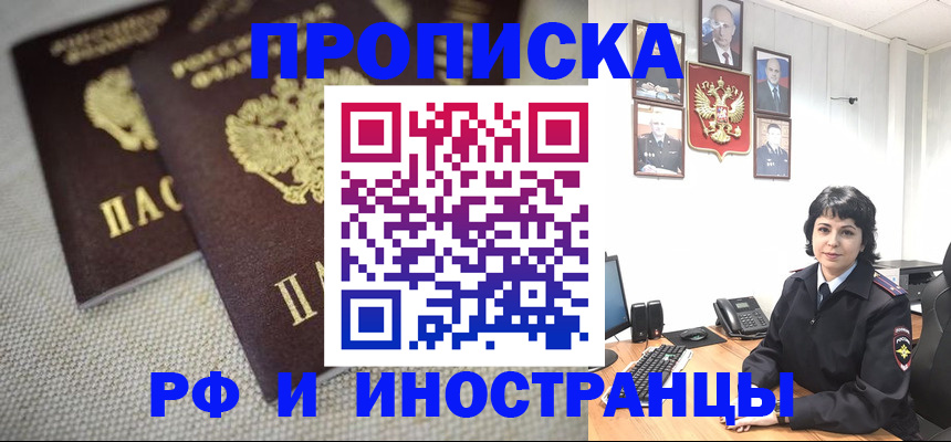 временная регистрация адрес в Тамбове