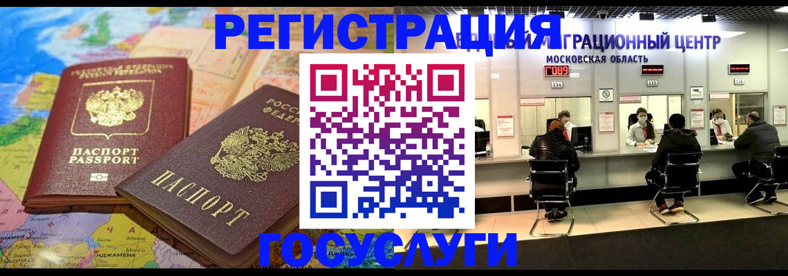 временная регистрация недорого в Тамбове