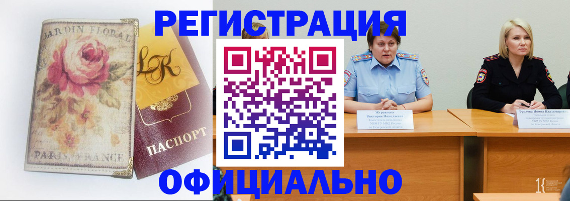 временная регистрация госуслуги в Тамбове