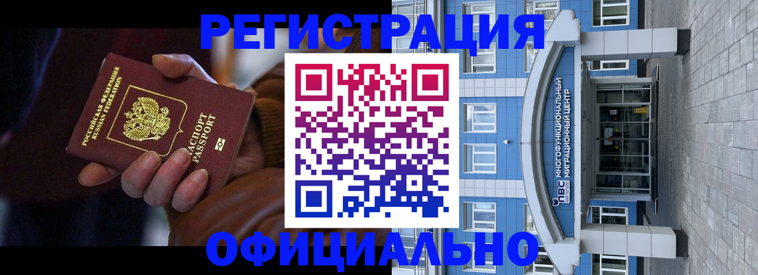 временная регистрация поиск в Тамбове